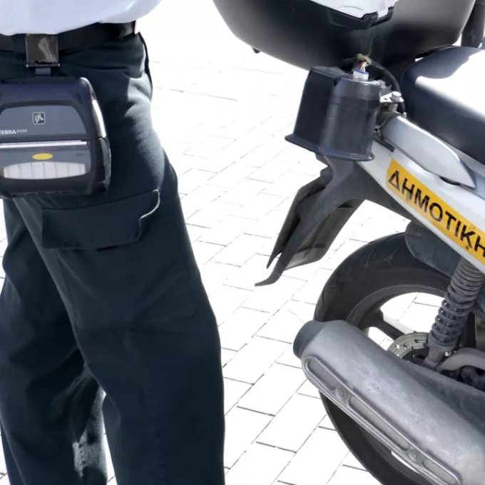 δημοτικη αστυνομια