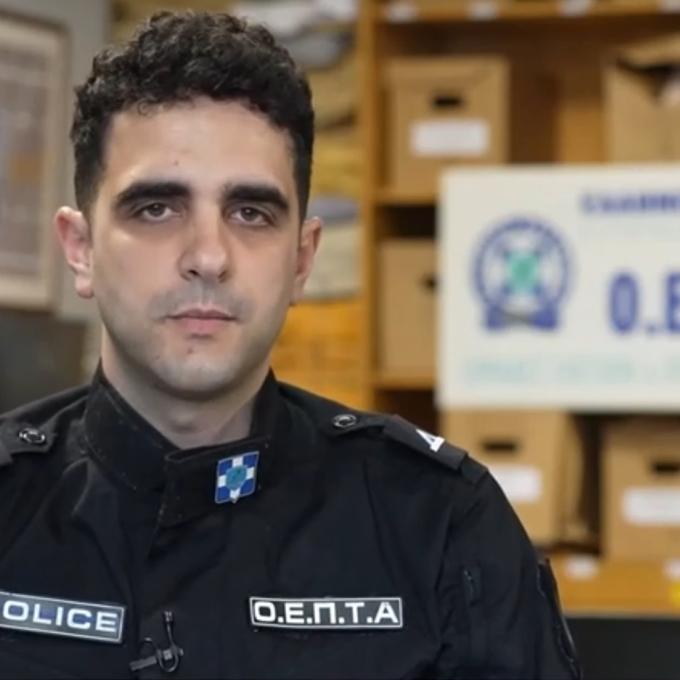 αστυνομικός