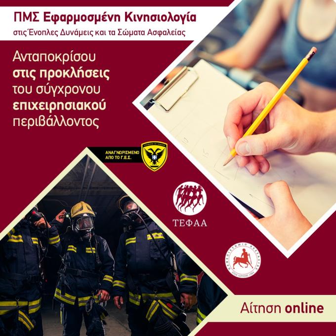 Πανεπιστήμιο Θεσσαλίας