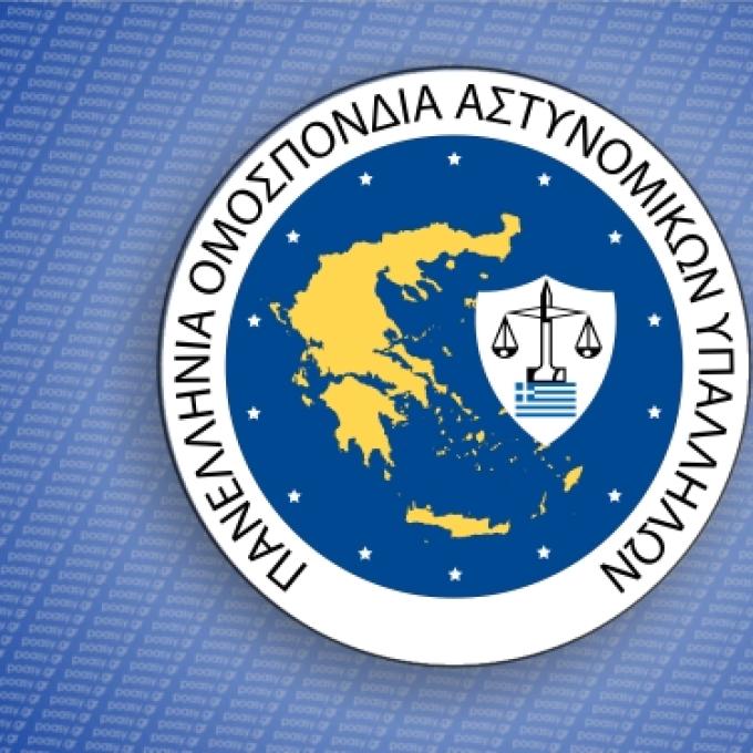 ποασυ