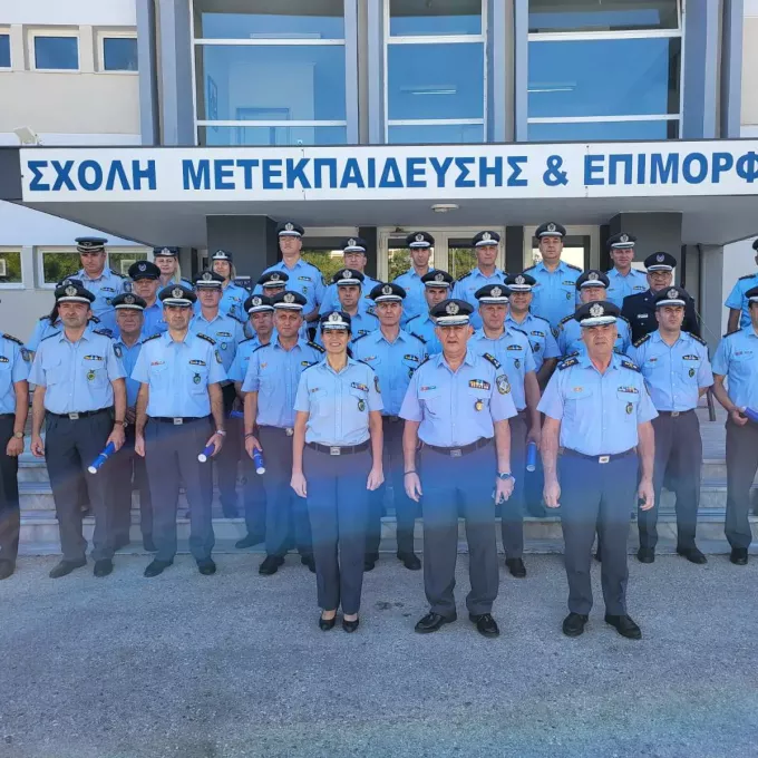 Σχολείο Επιμόρφωσης Αστυνομικών Διευθυντών