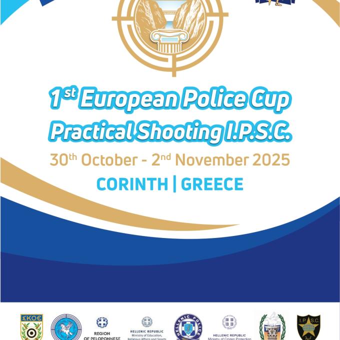 DPM Systems Technologies: Χρυσός χορηγός του 1ου Πανευρωπαϊκού Κυπέλλου Πρακτικής Σκοποβολής IPSC Αστυνομικών