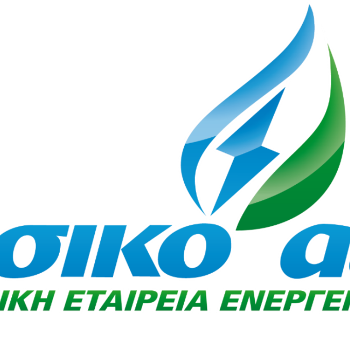 Προσφορά για την Ηλεκτρική Ενέργεια και το Φυσικό Αέριο