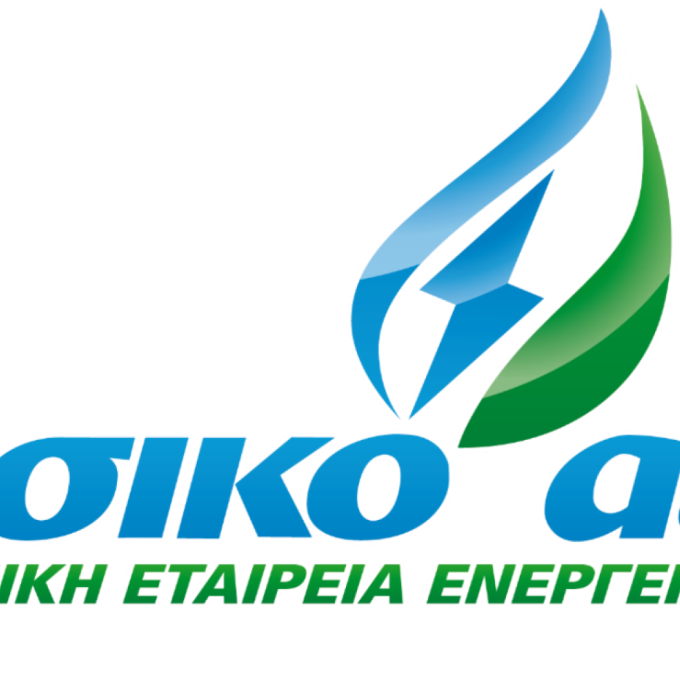 Προσφορά για την Ηλεκτρική Ενέργεια και το Φυσικό Αέριο
