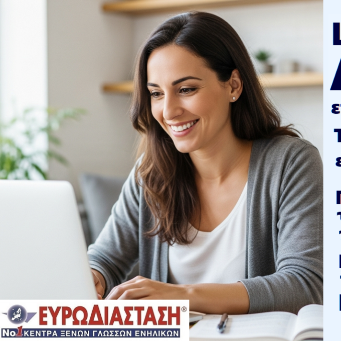 ABLE online: το εύκολο Lower που επιλέγουν όλο και περισσότεροι ενήλικες