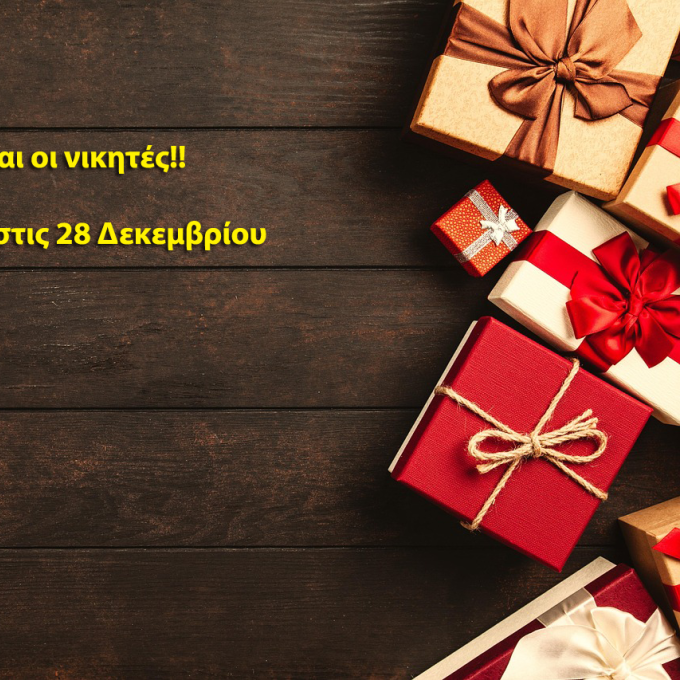 ΔΙΑΓΩΝΙΣΜΟς