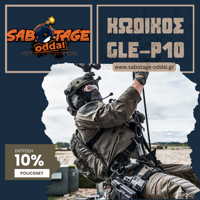 SABOTAGE ODDAL – Έκπτωση 10% για τα μέλη του POLICENET