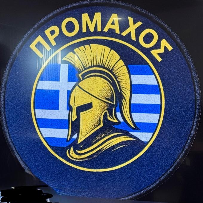 ΠΡΟΜΑΧΟΣ