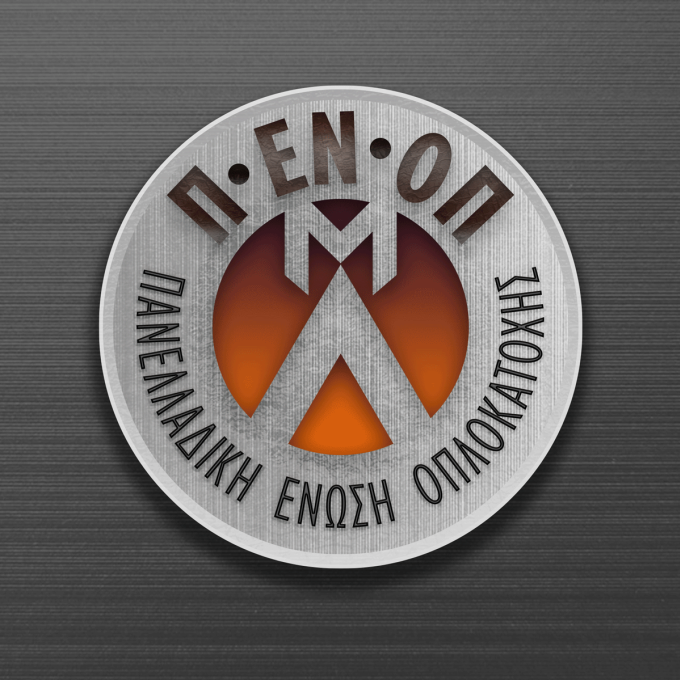 Π.ΕΝ.ΟΠ.