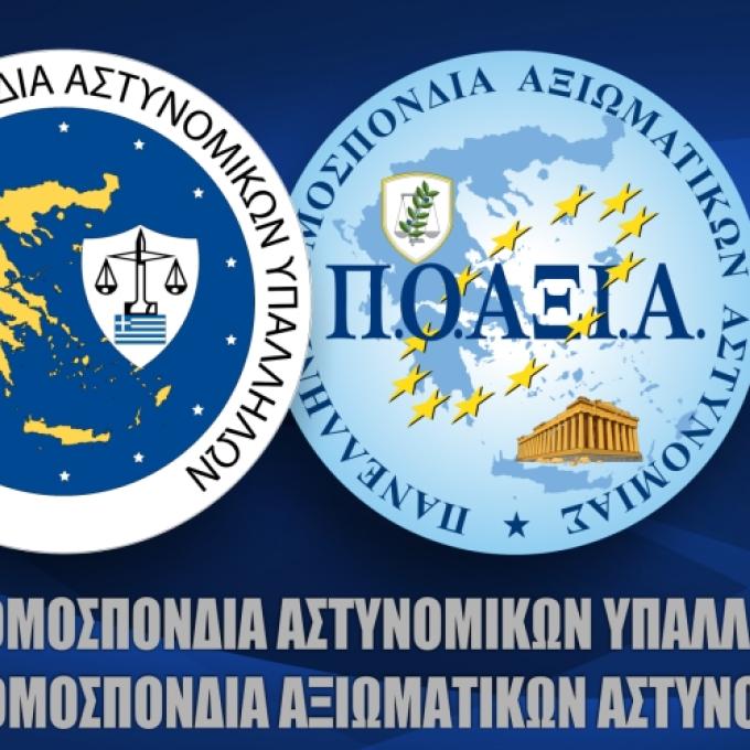 ΠΟΑΞΙΑ