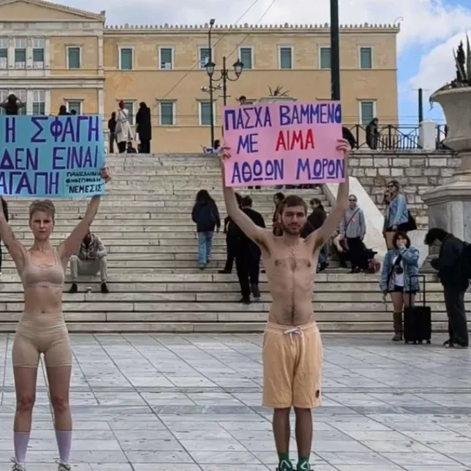 Διαμαρτυρία vegan στο Σύνταγμα
