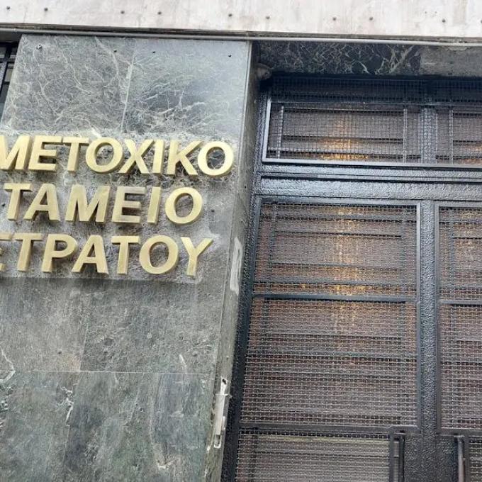 ΜΕΤΟΧΙΚΟ ΤΑΜΕΙΟ ΣΤΡΑΤΟΥ