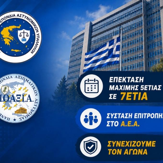 ΜΑΧΙΜΗ ΠΕΝΤΑΕΤΙΑ