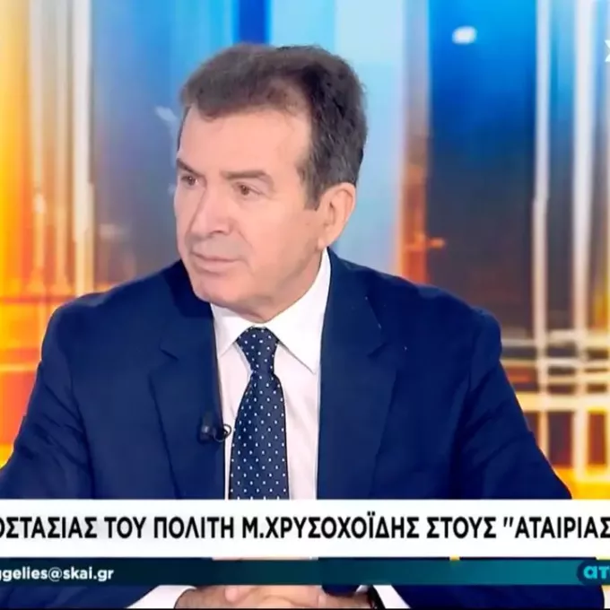 χρυσοχοϊδη