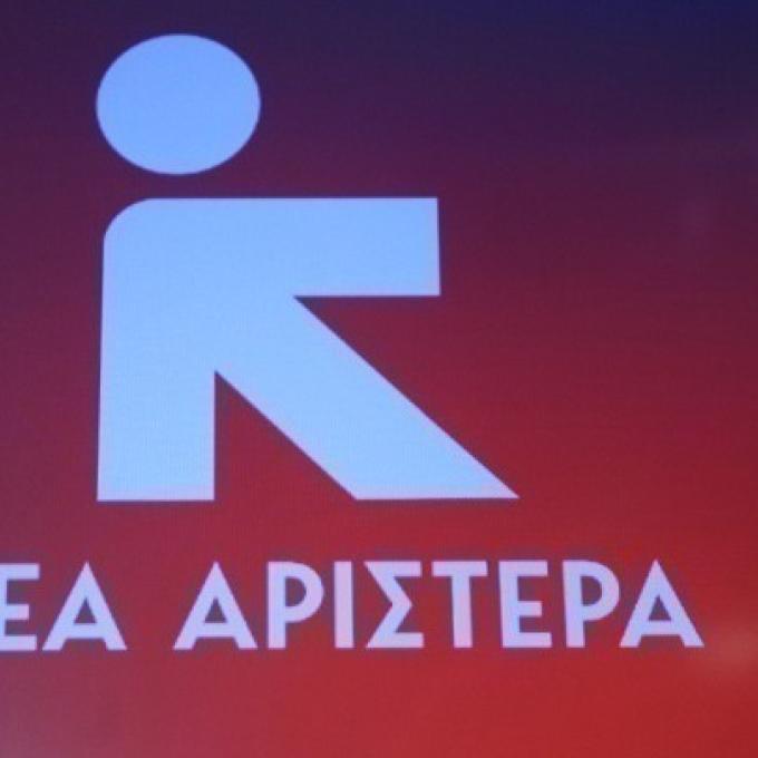 ΝΕΑ ΑΡΙΣΤΕΡΑ