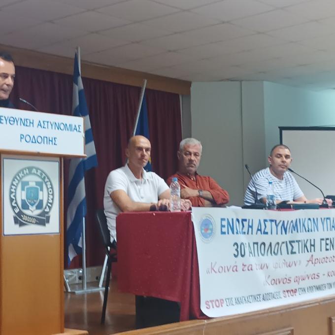 ΕΝΩΣΗ ΑΣΤΥΝΟΜΙΚΩΝ ΡΟΔΟΠΗΣ