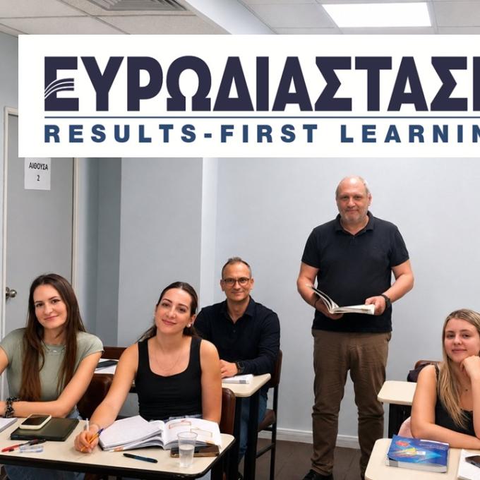 ΕΥΡΩΔΙΑΣΤΑΣΗ
