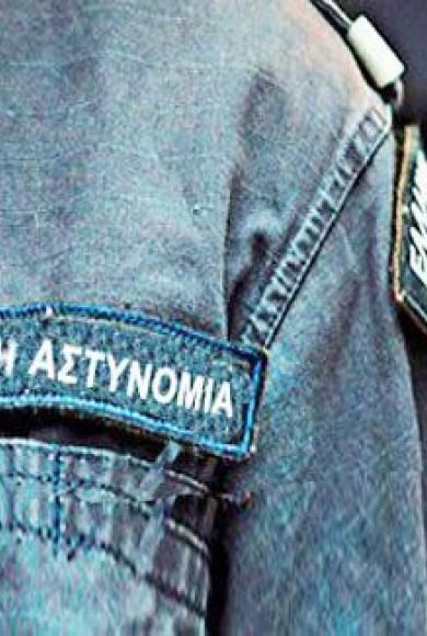 ΔΙΚΑΣΤΙΚΗ ΑΣΤΥΝΟΜΙΑ