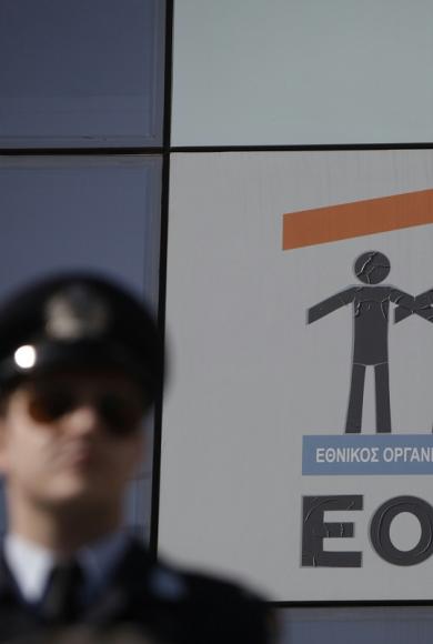 απατη εοπυυ