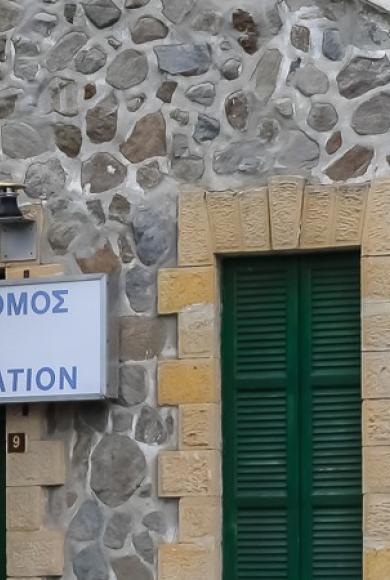 κυπρος