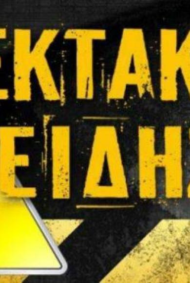 EKATKTO