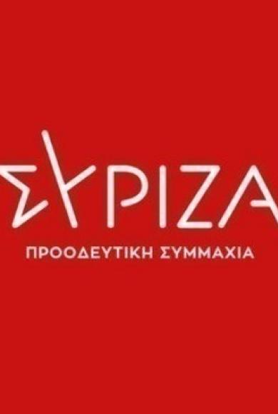ΣΥΡΙΖΑ