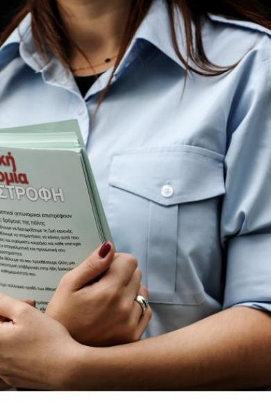 δημοτικη αστυνομια intime