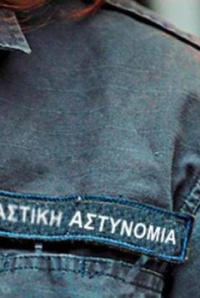 δικαστικη αστυνομια