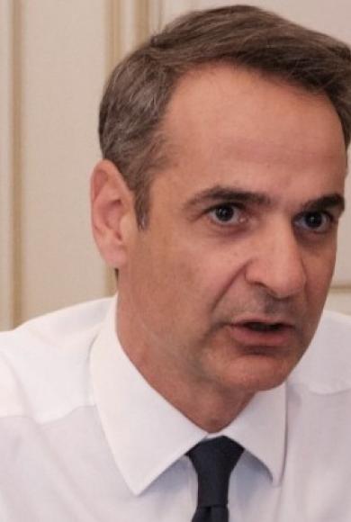 Μητσοτάκης