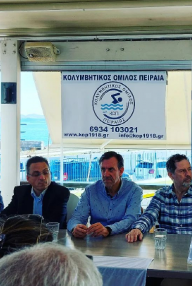 ΚΟ Πειραιά.png