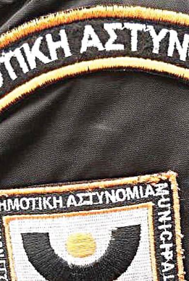 Επανασύσταση δημοτικής αστυνομίας στο Δήμο Καλαμαριάς