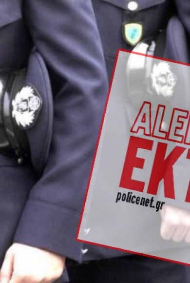 εκτακτο