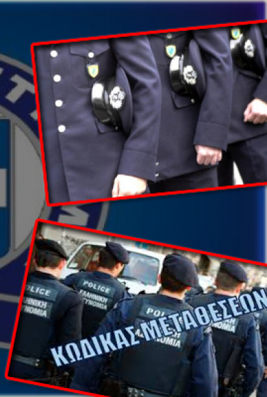 μεταθεσεις