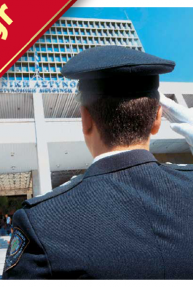 ΑΣΤΥΝΟΜΙΚΟΙ