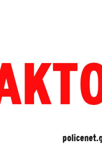 Γυναίκα απειλεί να αυτοκτονήσει από ταράτσα οικοδομής - Στο σημείο δυνάμεις της αστυνομίας και διαπραγματευτής