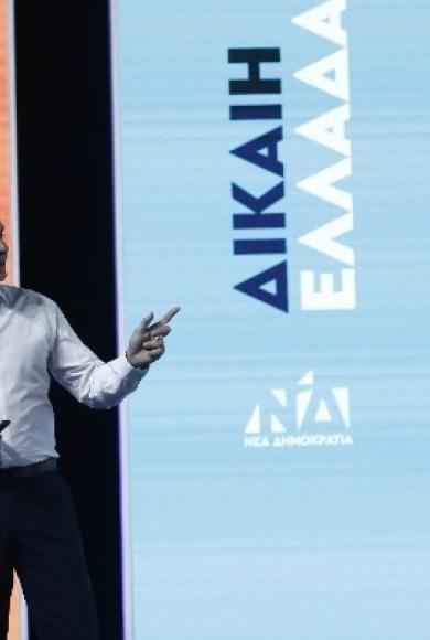 Μητσοτάκης