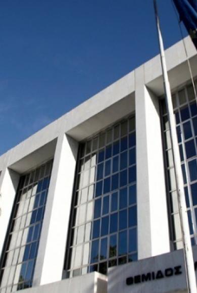  Άρειος Πάγος 