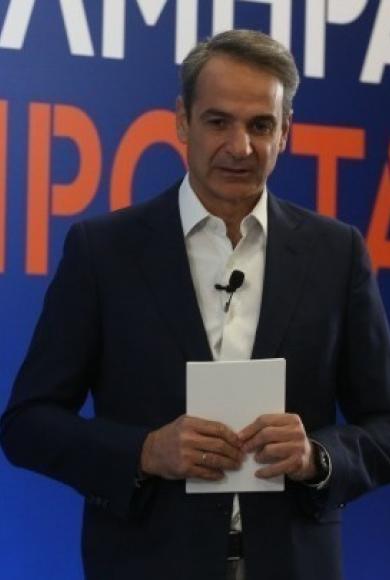 Μητσοτάκης