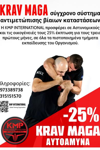 KRAV MAGA PRO