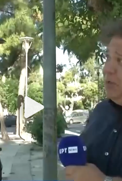 Παπαγεωργίου.