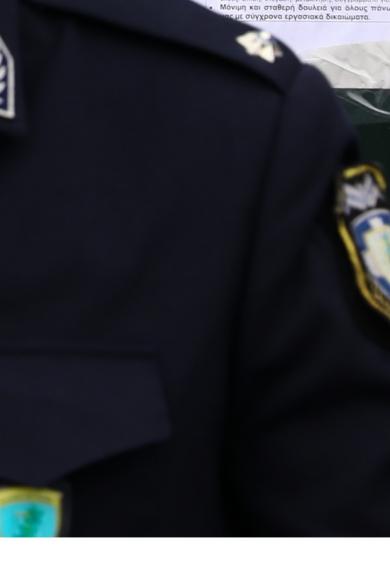 αστυνομικός_intime