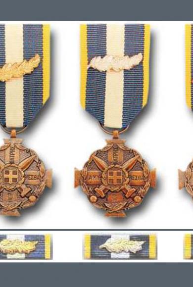 Μετάλλια Στρατιωτικής Αξίας