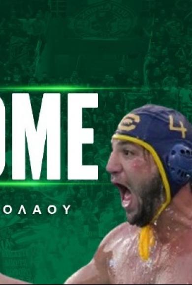 Παναθηναϊκός