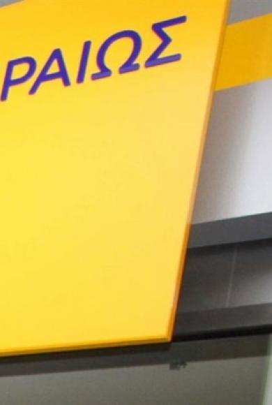 ΤΡΑΠΕΖΑ ΠΕΙΡΑΙΩΣ