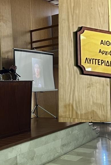 Αρχιφύλακα ΛΥΓΓΕΡΙΔΗ Γεωργίου