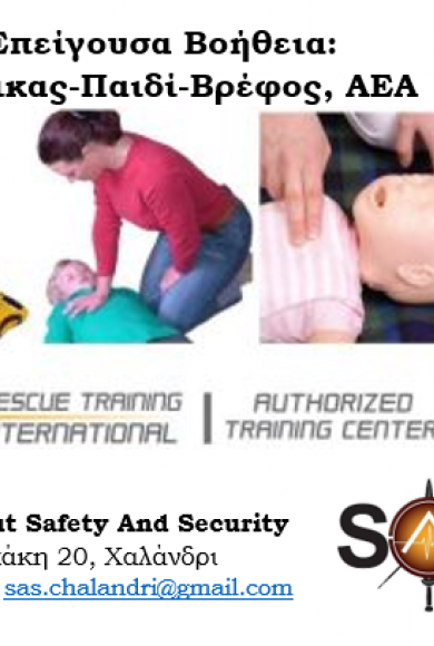 SAFETY AND SECURITY