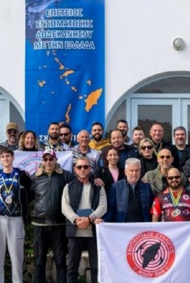 Σκοπευτικός Όμιλος Πάτμου