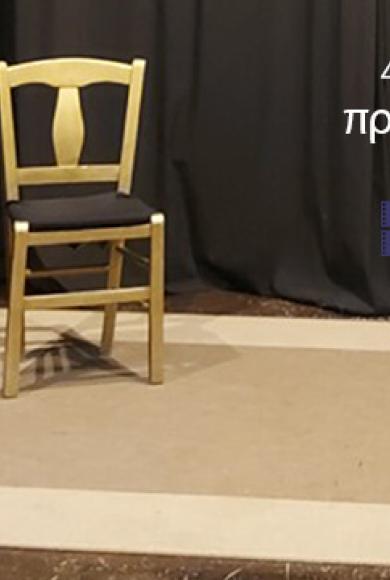 Ένωση Σεναριογράφων Ελλάδος