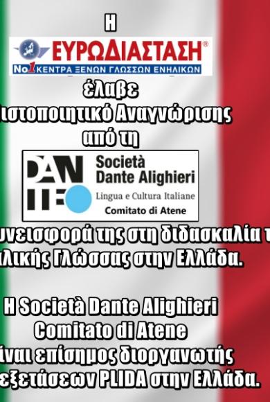 ΕΥΡΩΔΙΑΣΤΑΣΗ