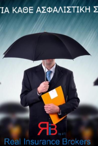 Real Insurance Brokers: Προσιτές λύσεις ασφάλισης για οποιαδήποτε κατηγορία προσωπικού των σωμάτων ασφαλείας και του στρατού